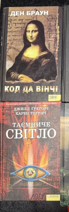 Код да Вінчі , Таємниче світло