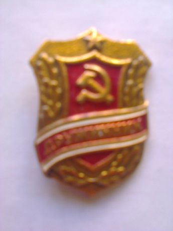 Значек СССР 
