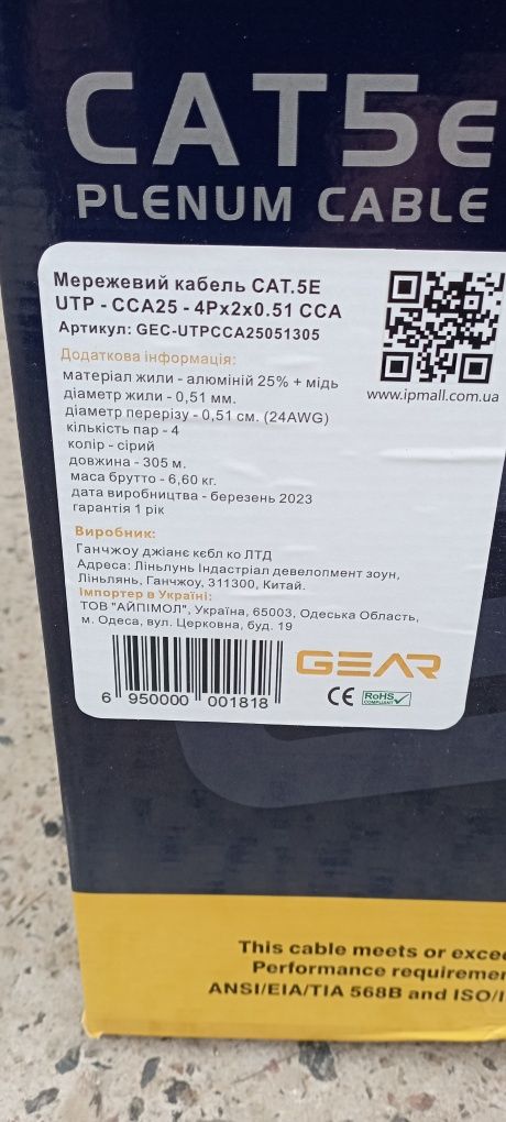 витая пара utp 5 для внутренних работ
