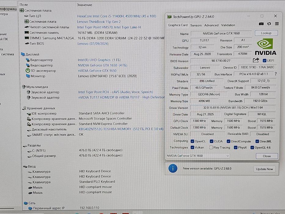 ThinkBook 15.6"/i5 11400H/GTX 1650/RAM 16GB/SSD 512GB