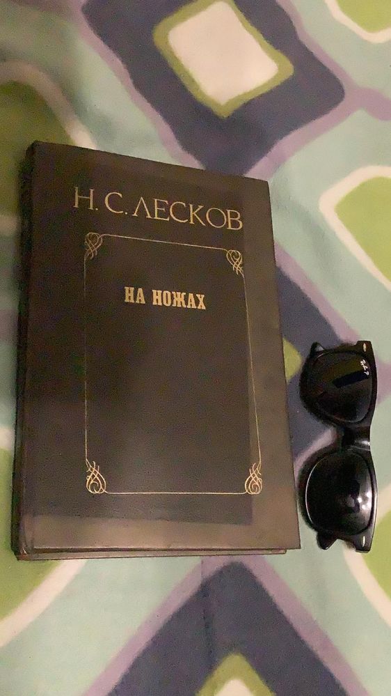 Лесков «на ножах»