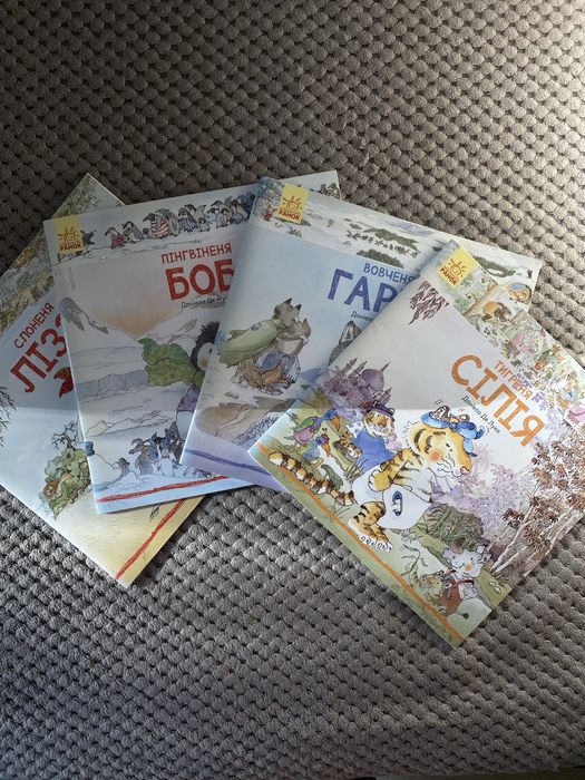 Серія книг про тварин