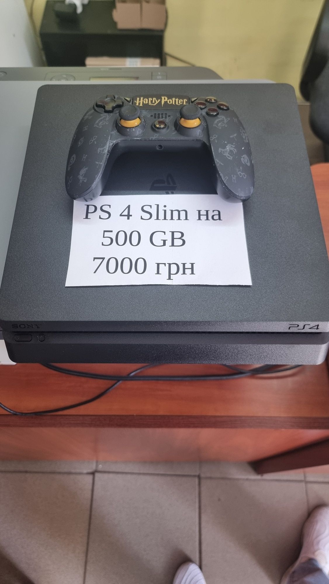 Приставка PS4 Pro