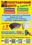 Дипломная/курсовая работа. Распечатка, переплет. СРОЧНО!