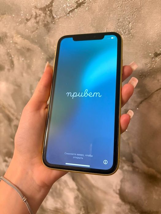 IPhone 11 (64GB) yellow