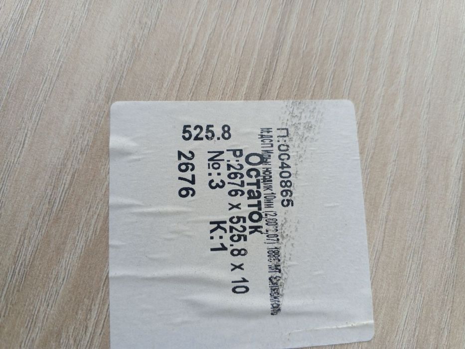 Дсп залишок 3 шт