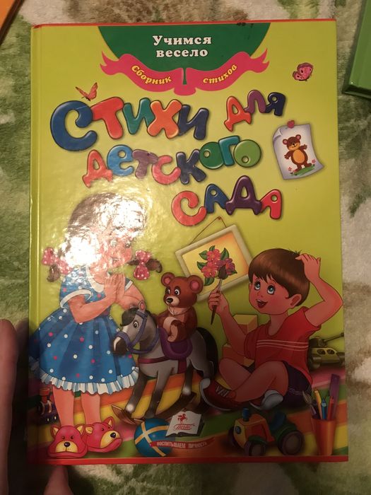 Стихи детские