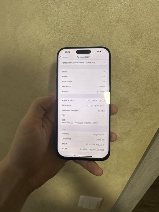 iPhone 16 Pro Max 256