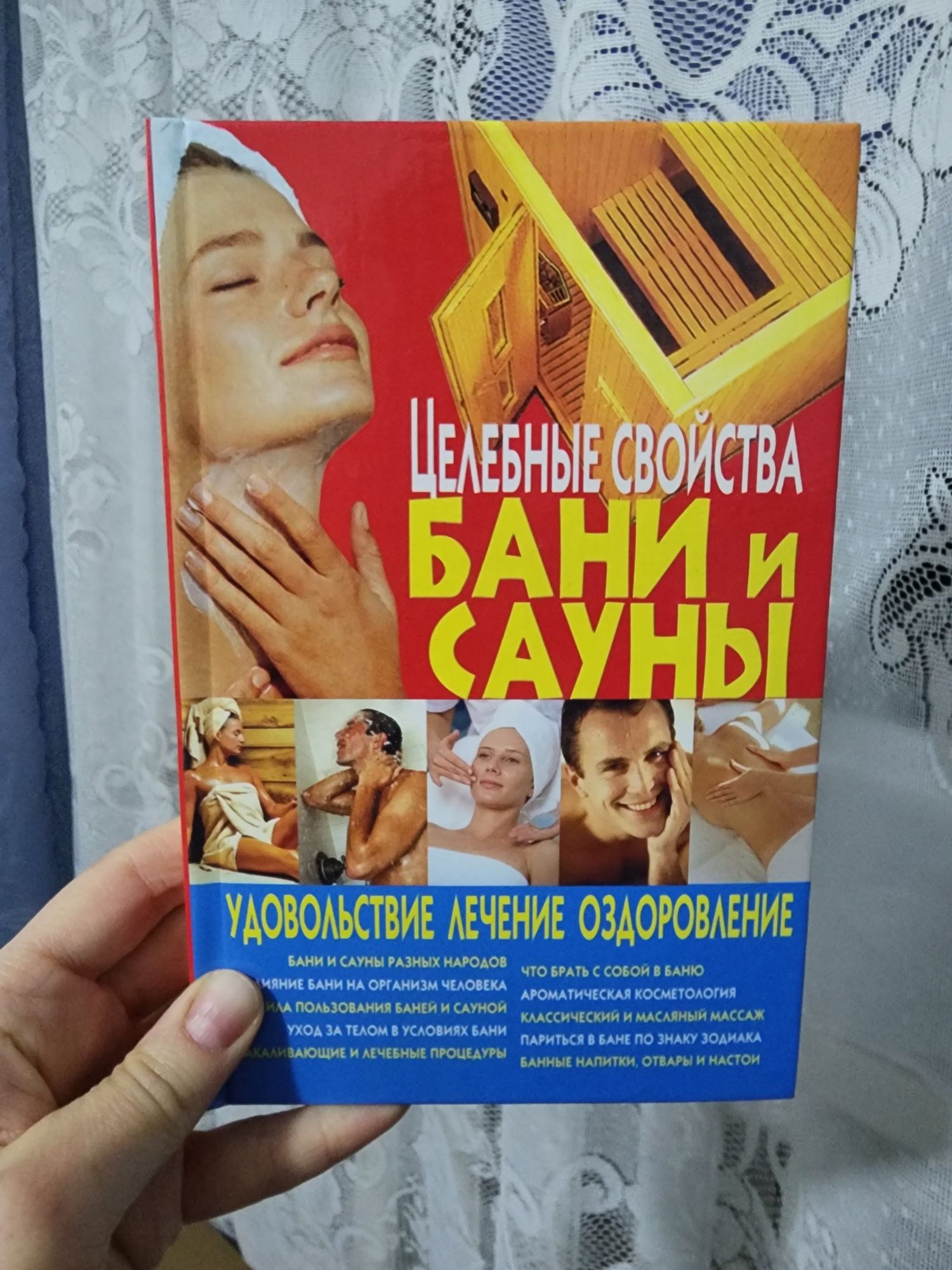 Бани и сауны, Азбука вязания, Афоризмы