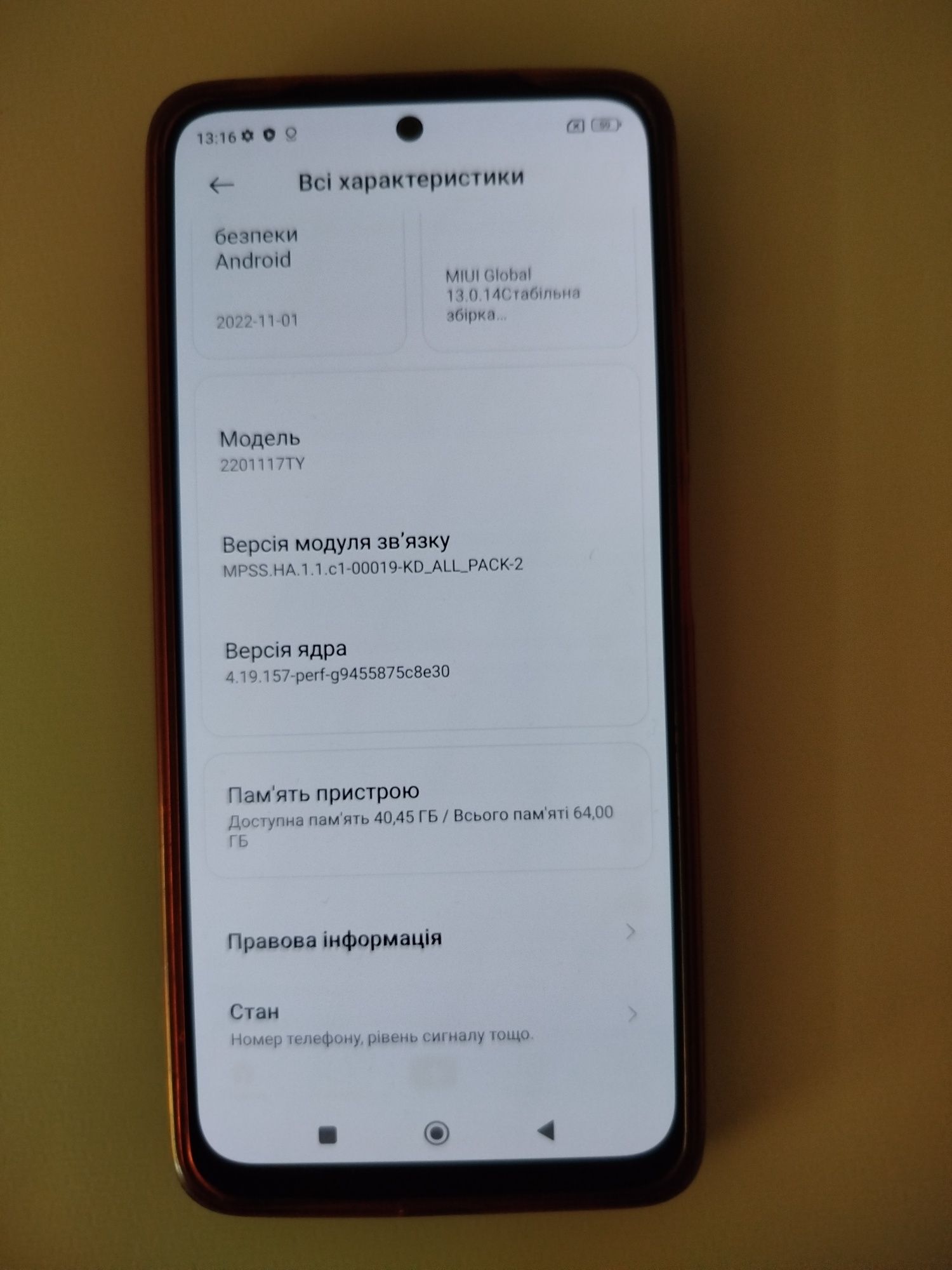 Телефон Xiaomi Редмі Нот 11