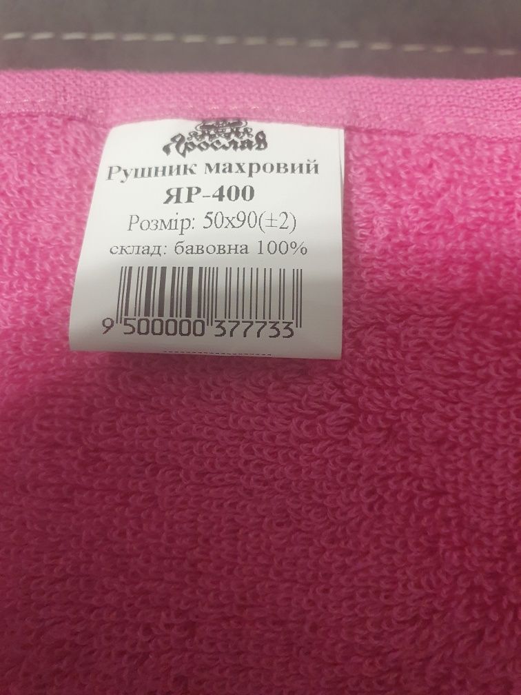 Полотенца махровые лицевые