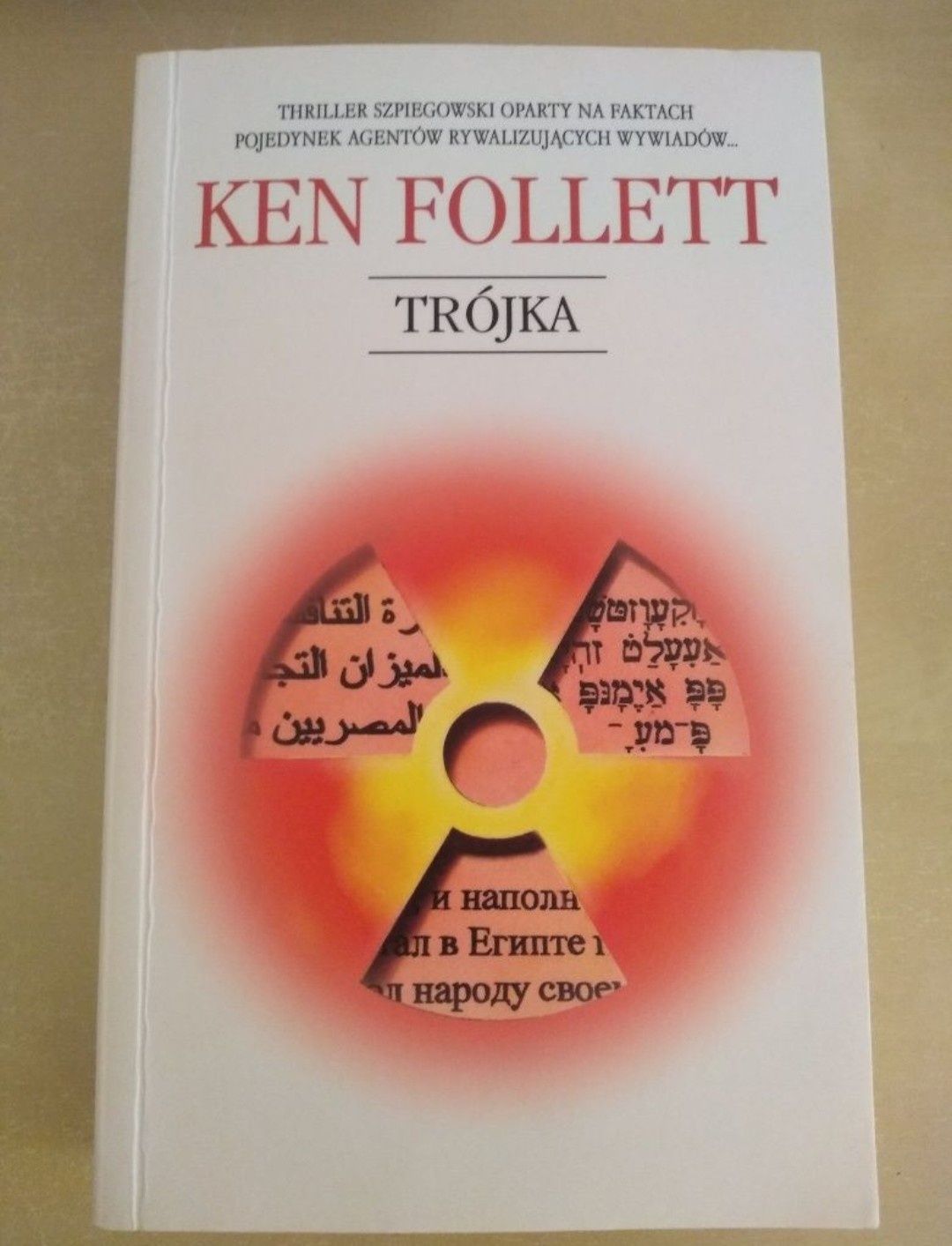 Trójka - Ken Follett