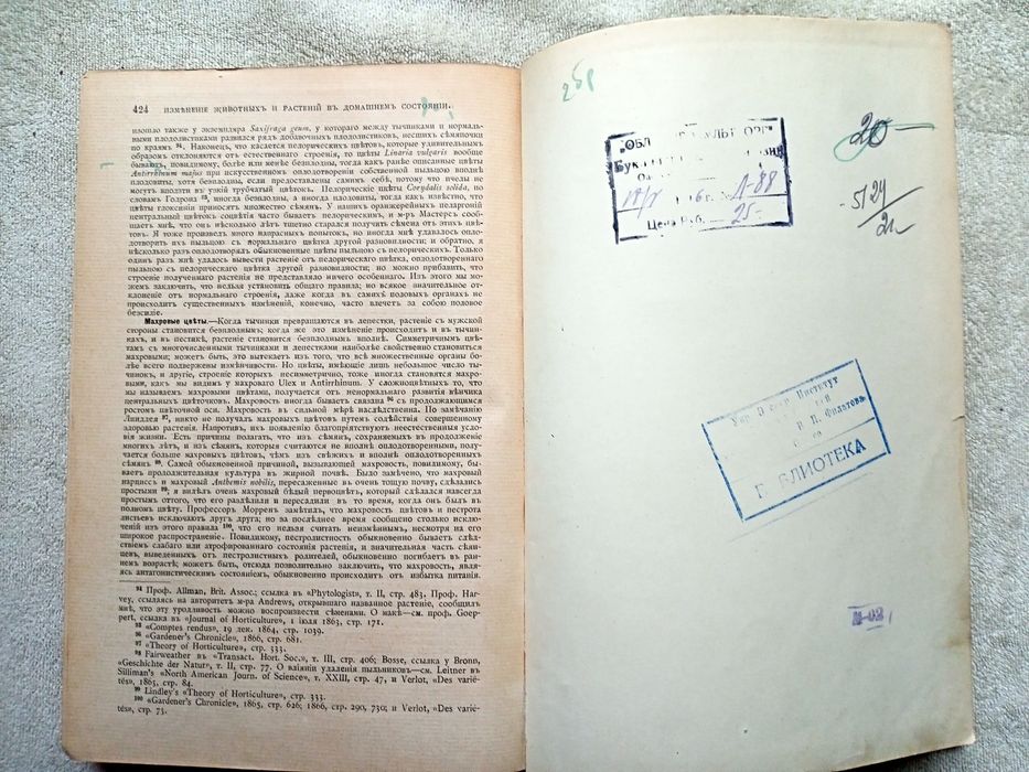 Иллюстрированное собрание сочинений Чарлза  Дарвина.  7 том