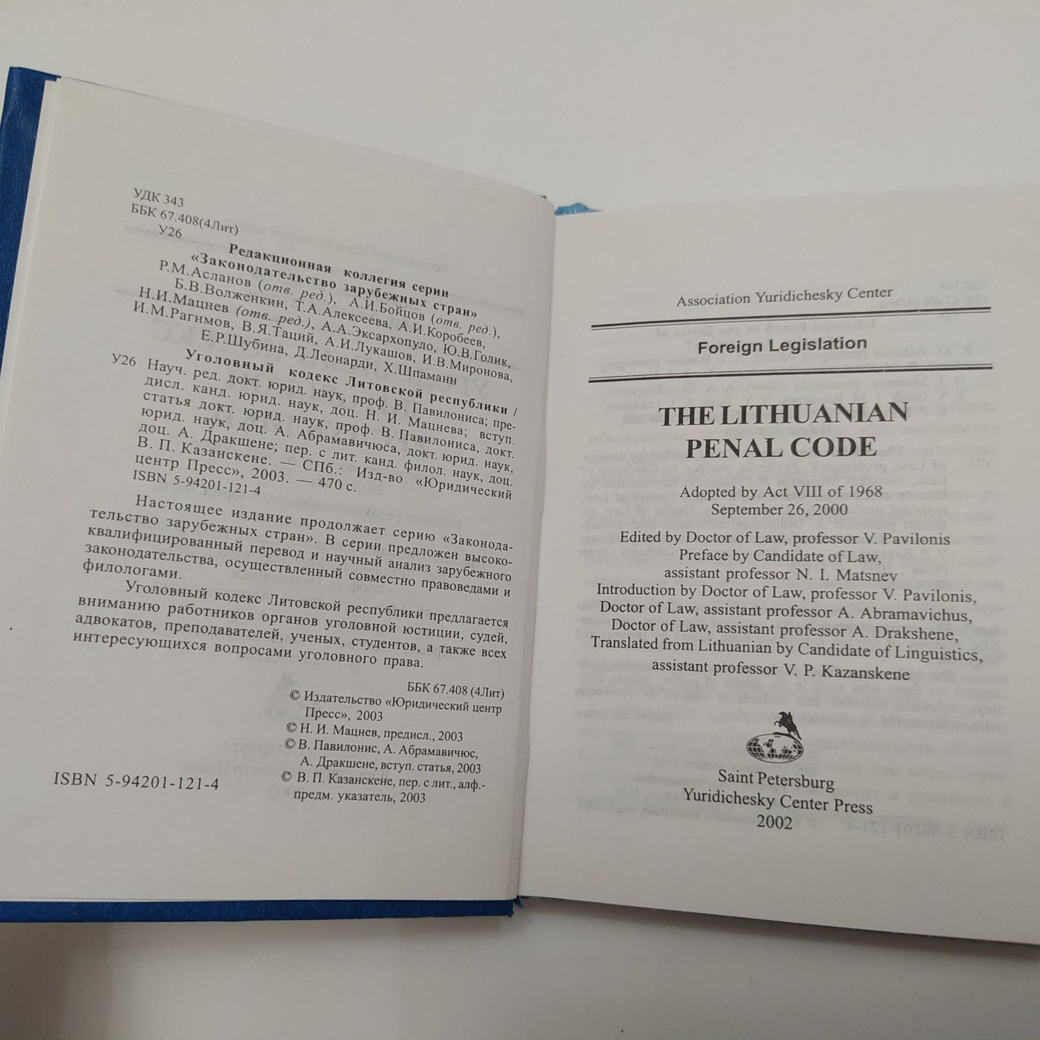 Уголовный кодекс Латвия/Литва/Эстония 2001-02г.г.
