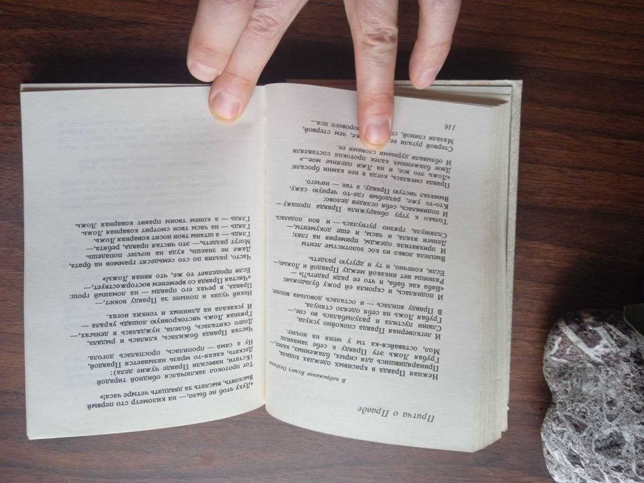 В. Высоцкий. «Ни единой буквой не лгу» (стихи и песни)