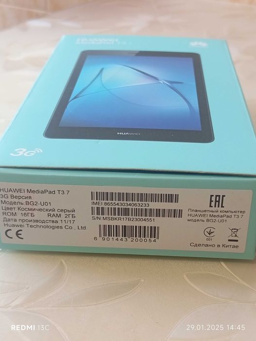 Планшет Huawei MediaPad T3 7" (BG2-U01) 2GB/16GB
