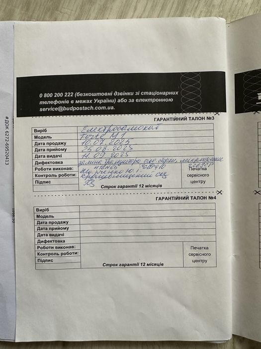 Електросамокат Forte M1