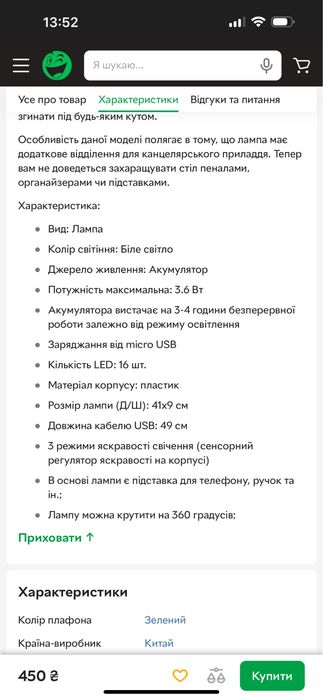 Настільна лампа з органайзером для канцелярії