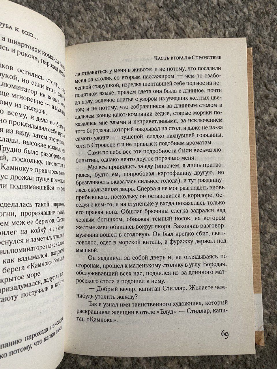 Продаю книгу Эрик Маккормак "Первая труба к бою против"