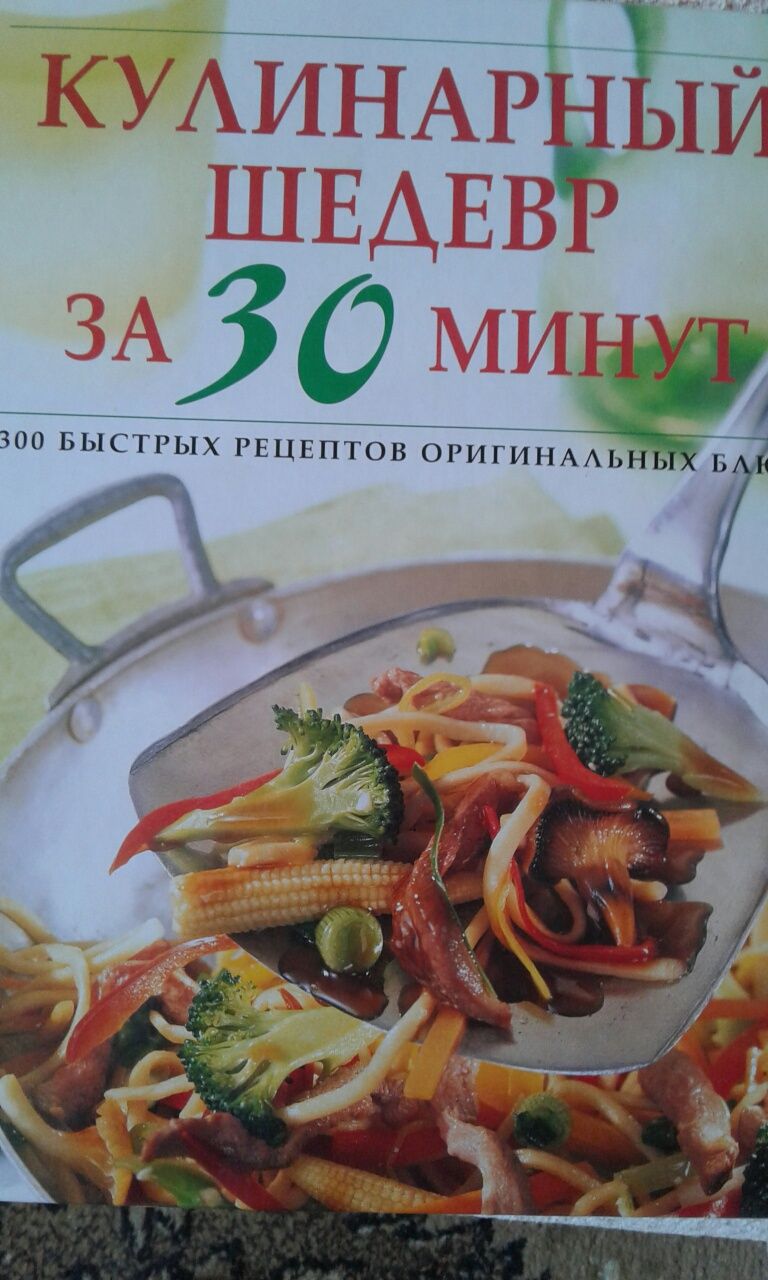 Книга кулинарных шедевров