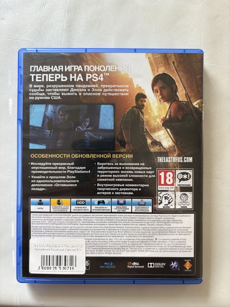 Диск The Last of Us Remastered (PS4) — Полностью на русском языке