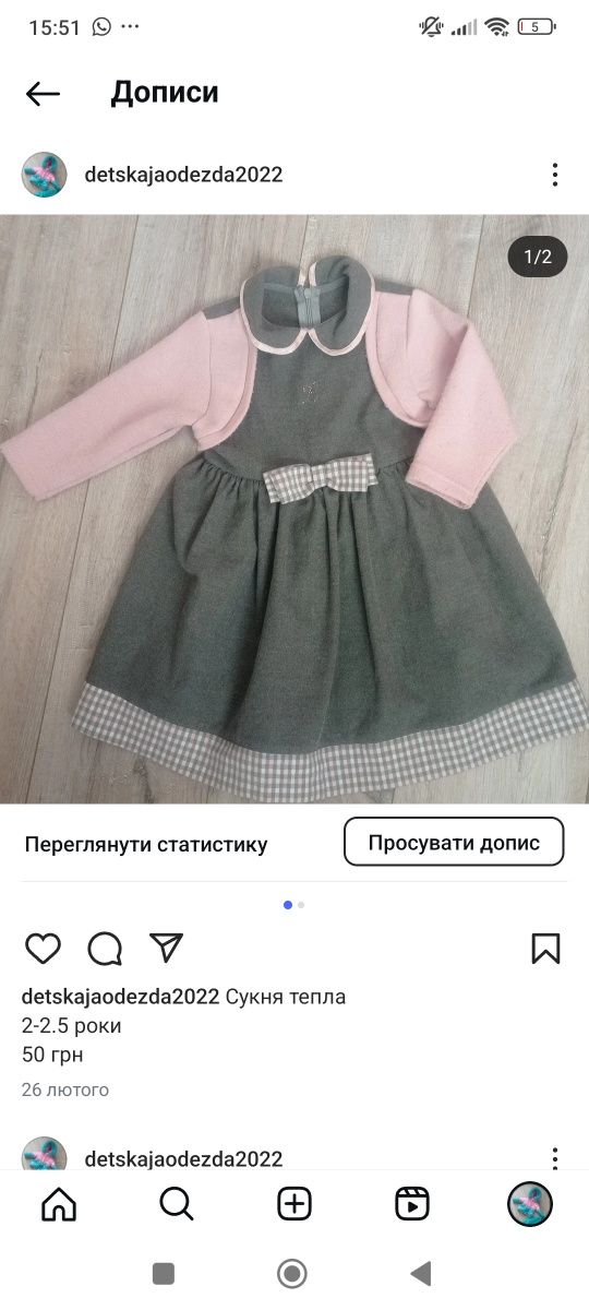 Сукні від 1 до 3 років