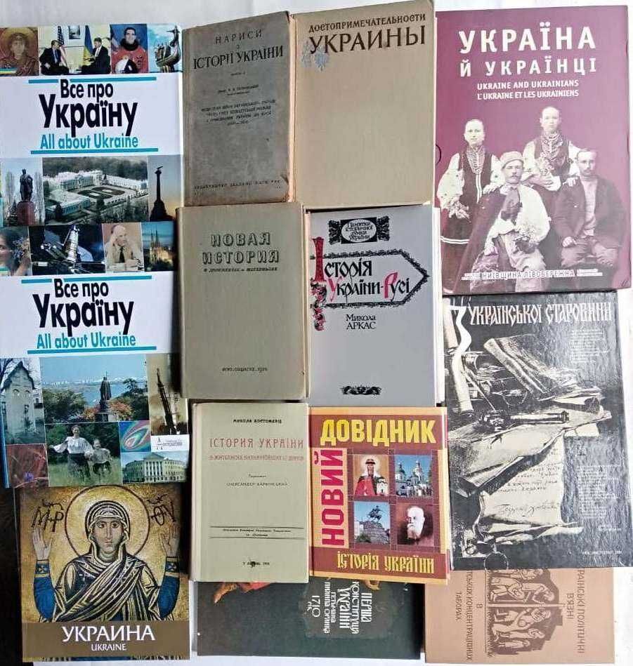 Отчий край Костянтин Бобрищев про Україну в 2 книгах. Батьківщина