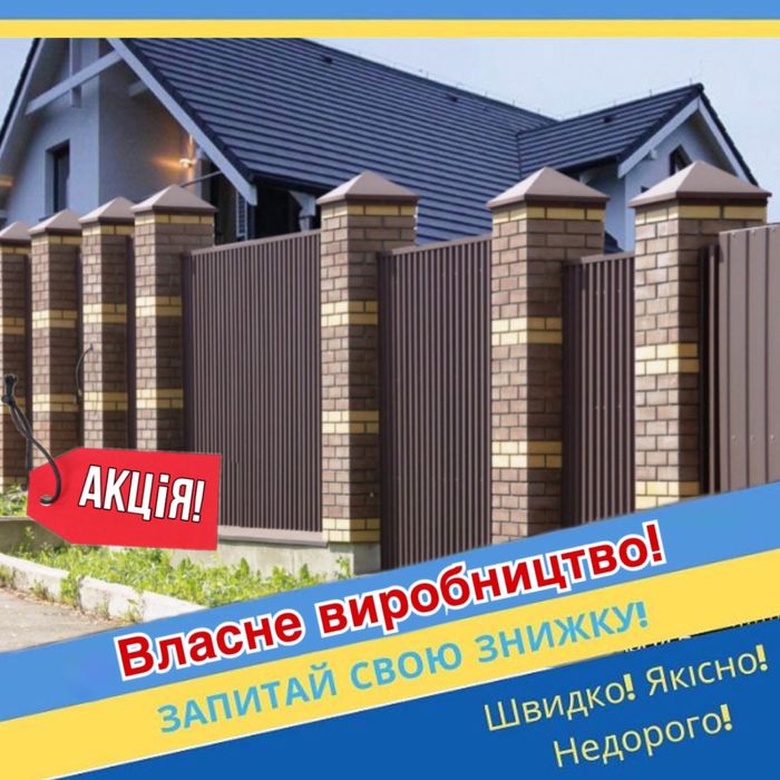 Виробництво! Металочерепиця, металопрофіль(Профнастил) металопрокат