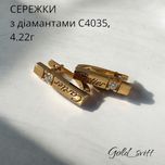 Сережки з діамантами Cartier 4.22- Золото ( червоне ) 585 проби