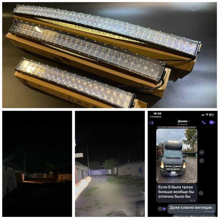 Светодиодная люстра балка фара джип нива лед дальнє світло авто свет