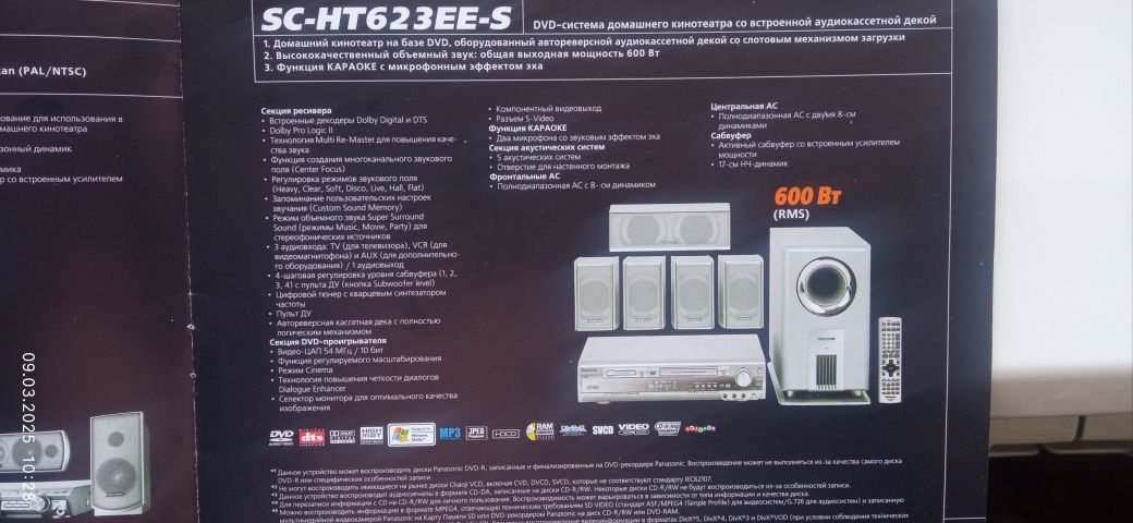 Музыкальныц центр Panasonic SC-PM -10 SC-PM 10PM-10