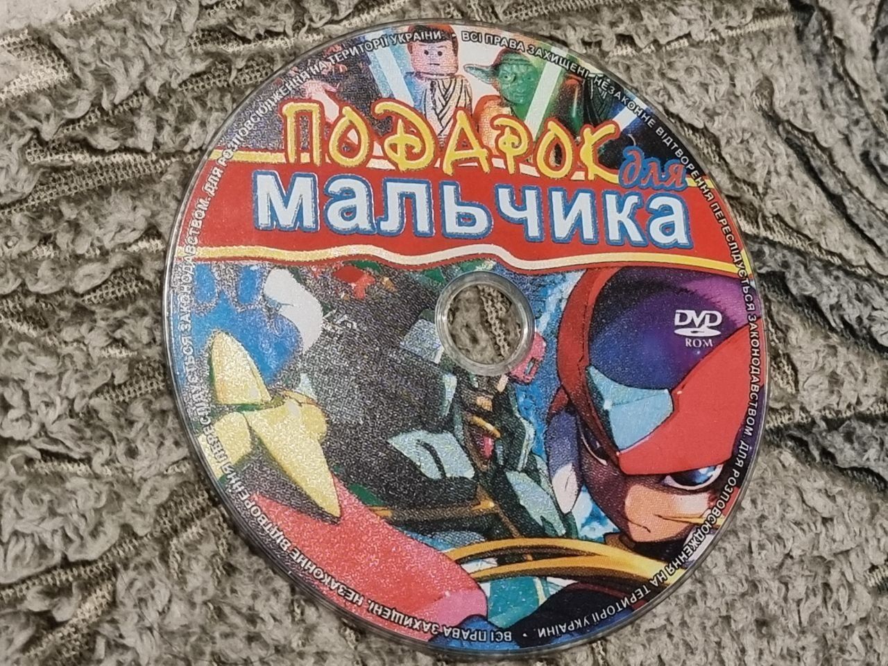 Dvd диск с 7 играми "подарок для мальчика"