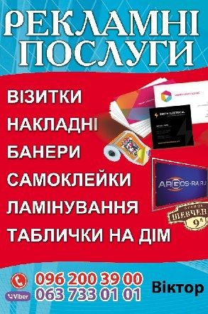 Візитки . дизайн . поліграфічна продукція.