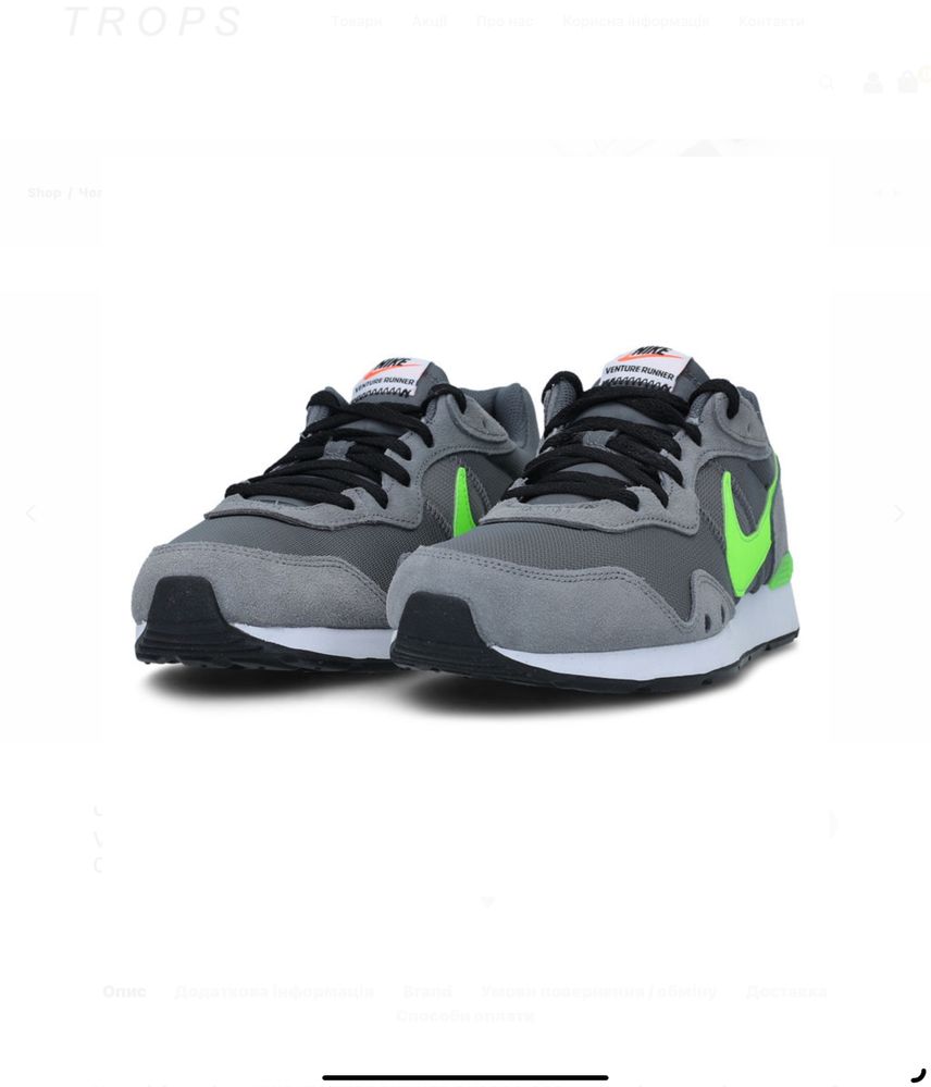 Nike Venture Runner Розмір 44