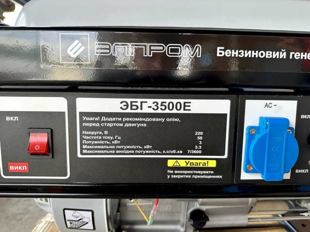 Бензиновий генератор Елпром ЕБГ-3500Е однофазний (3.3 кВт, 100% МІДЬ )