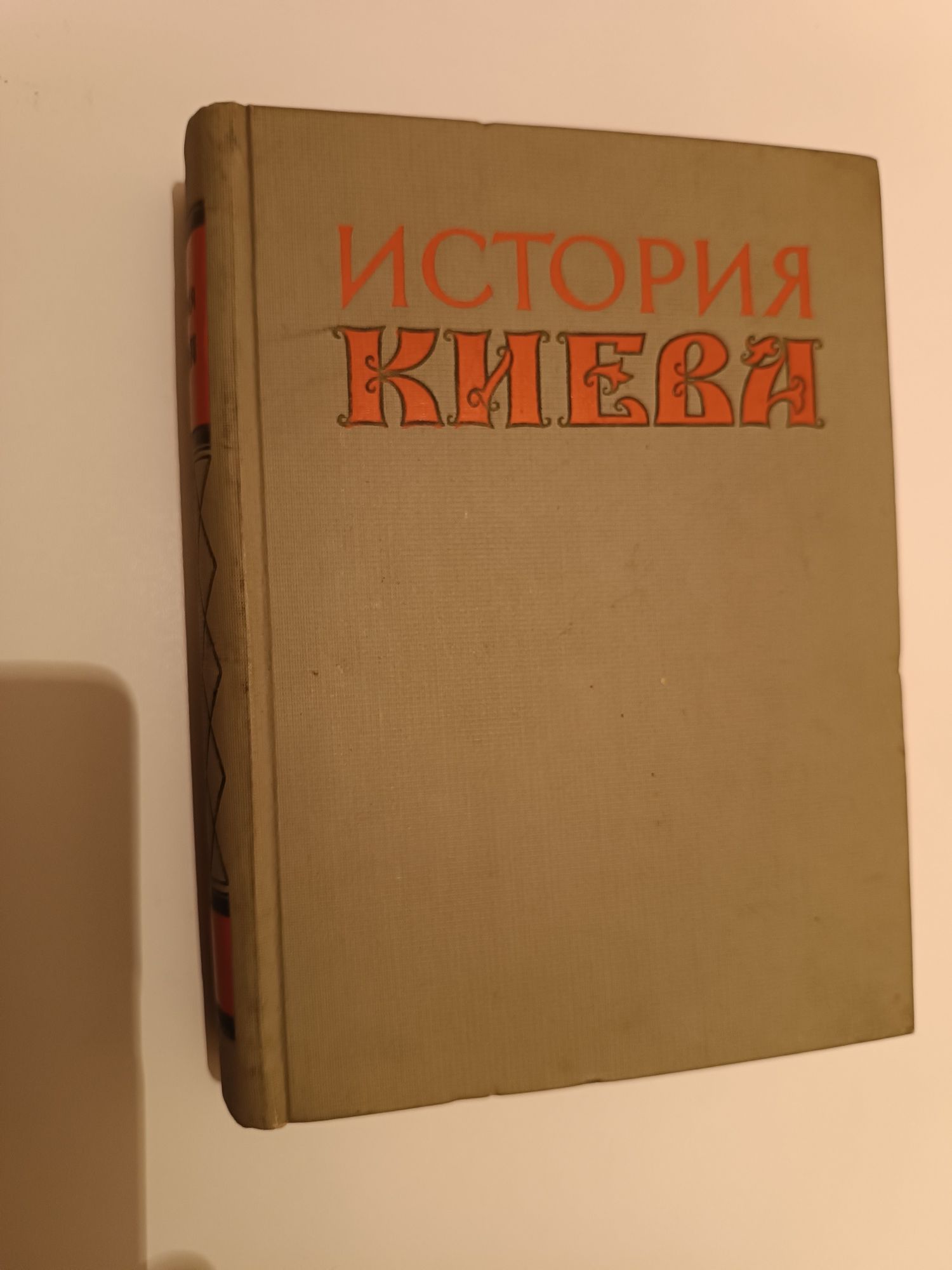 История Киева,Чернигова ,Черниговской обл.