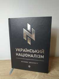 Книга "Український Націоналізм" основи ідеології