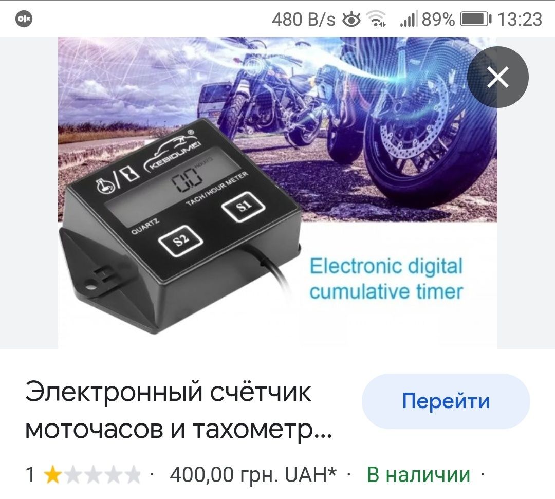 Продам тахометр новый