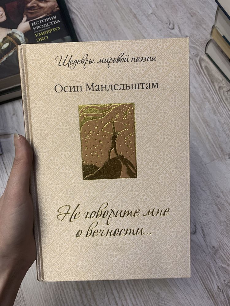 История уродства инквизитор адам смит клиффорд саймак магистраль вечно