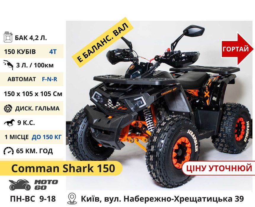 Подростковые квадроциклы на 110 125 150 куб - Квадрик Iron Shark 0281