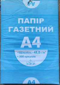 Папір   газетний А 4