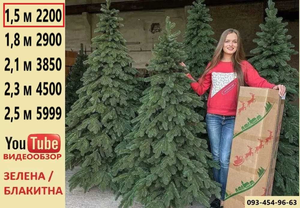 Штучна ялинка новорічна лита Искусственная елка литая новогодняя. Дроп