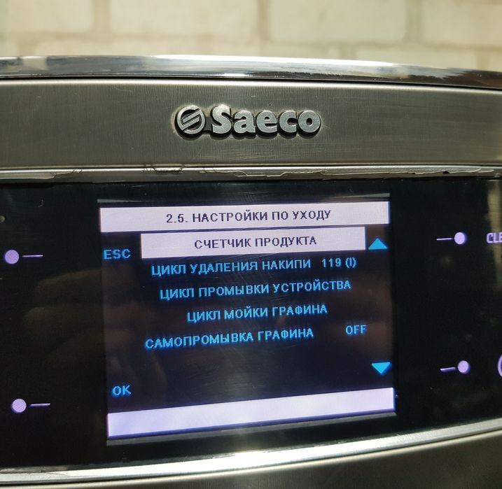 Капучино! Кавомашина/кофемашина Saeco Xelsis б/у з Німеччини