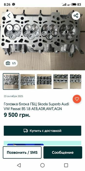 ГБЦ для авто любой марки