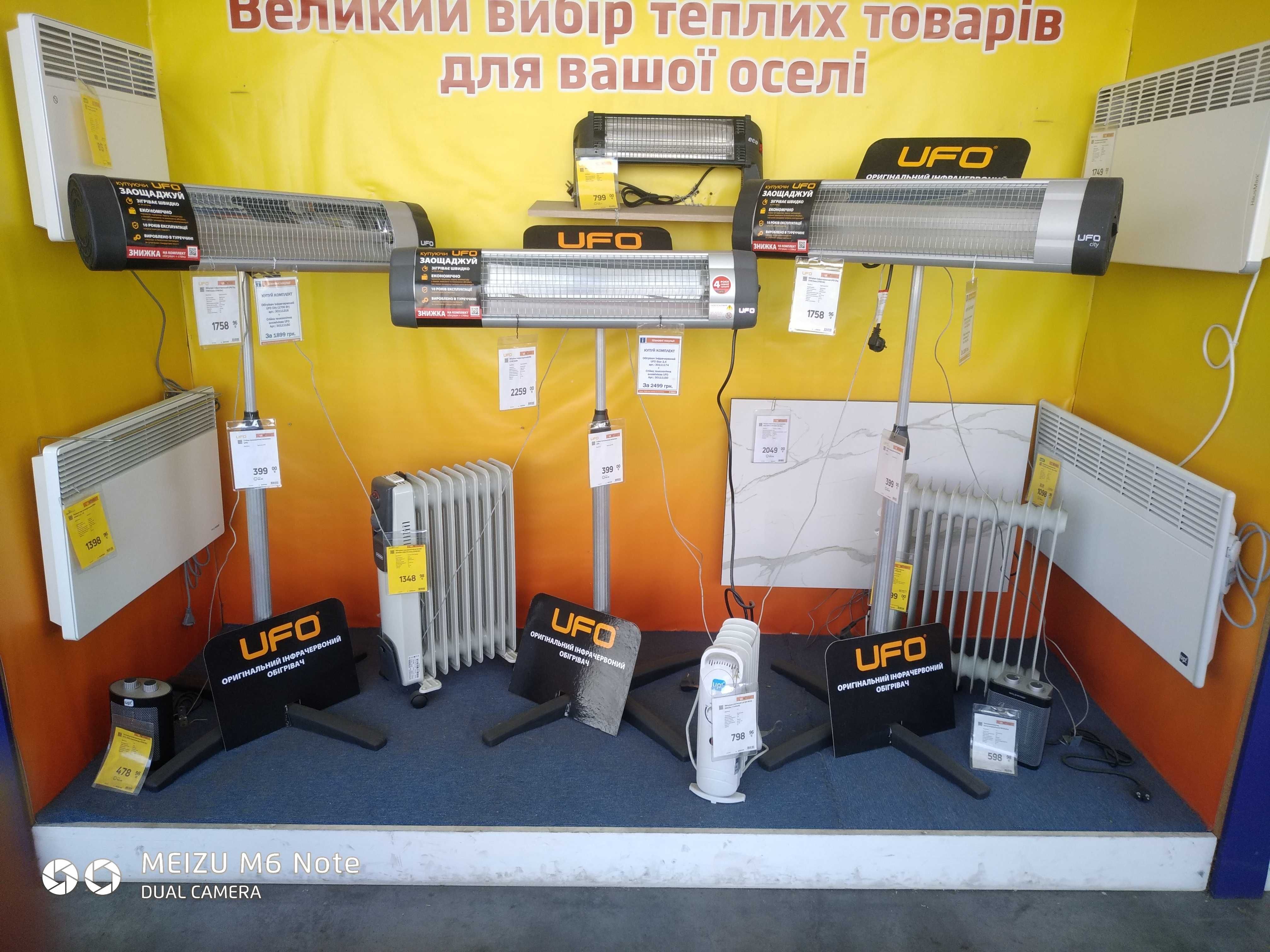 Инфракрасный обогреватель SATURN ST-HT8640