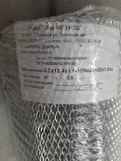 Продам сетку просечную