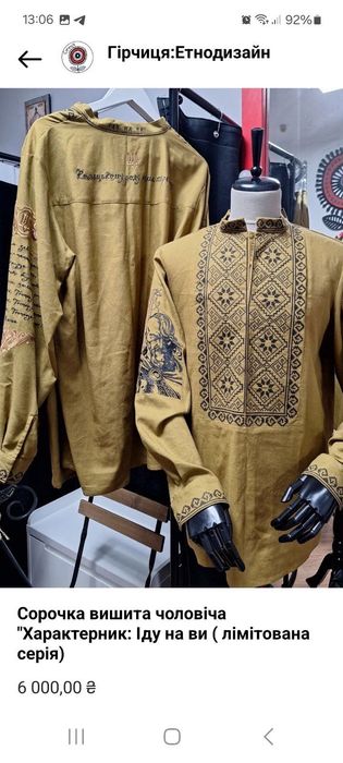 Продам Вишиванку з льону