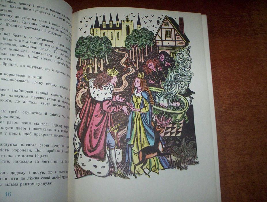 Німецькі народні казки. народів світу. діодоров веселка 1982
