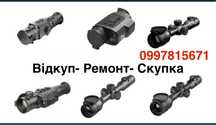 Ремонтуємо відновлюємо лагодимо скуповуємо PVS ПНБ 7 ПВС 15