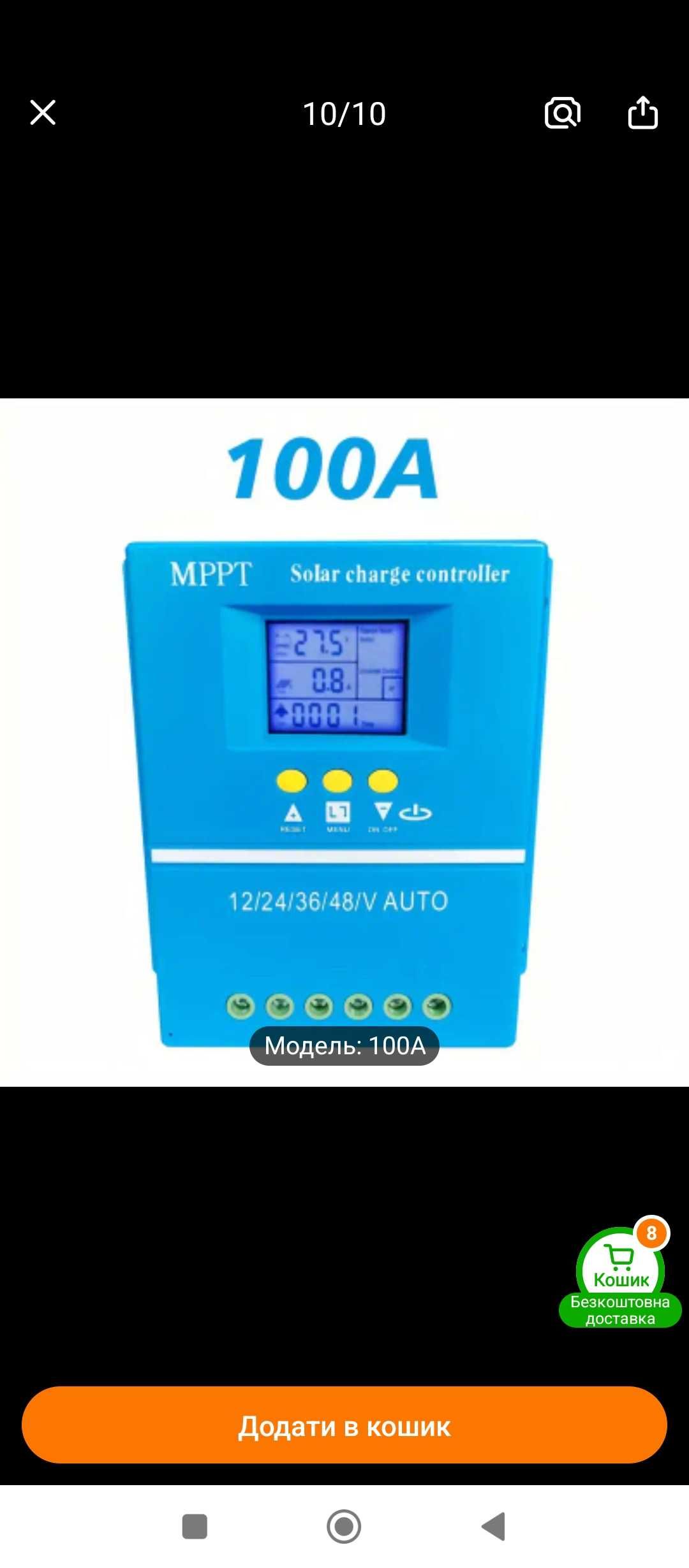 Мппт 100а для сонячних панелей